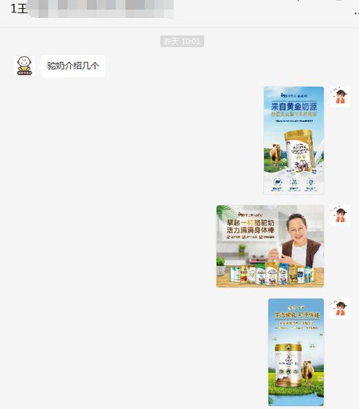 恭贺：湖南长沙王老板成功代理依巴特驼奶粉品牌