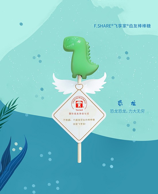 宝宝喜欢吃糖怎么办 F.SHARE飞享家棒棒糖天然健康不伤牙