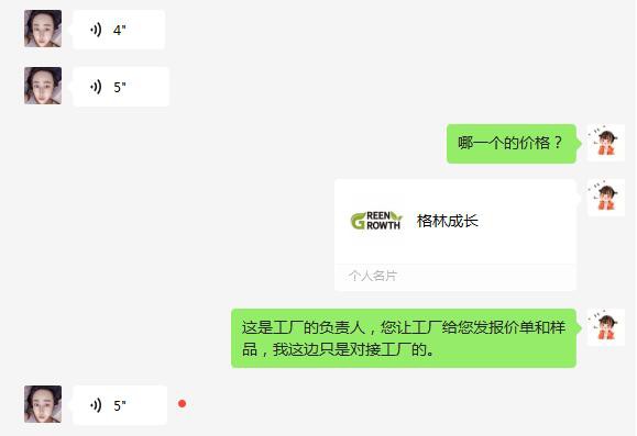 恭贺：黑龙江大庆廉老板成功代理格林成长