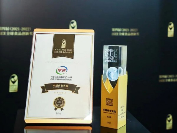 iSEE全球食品创新奖揭晓 伊利连获三奖领航行业创新发展