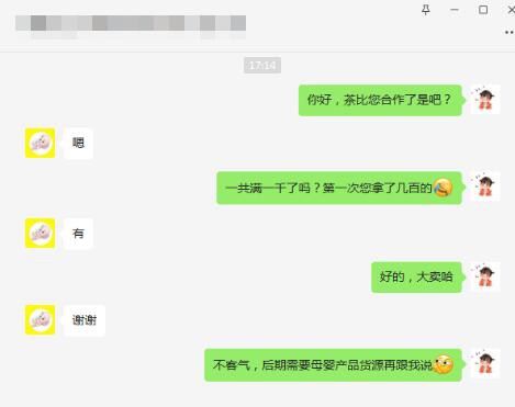 恭贺：广东广州黄老板成功签约茶比为门店经销商