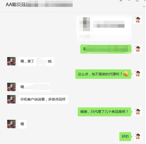 恭賀：貴州安順李老板成功代理伴童品牌