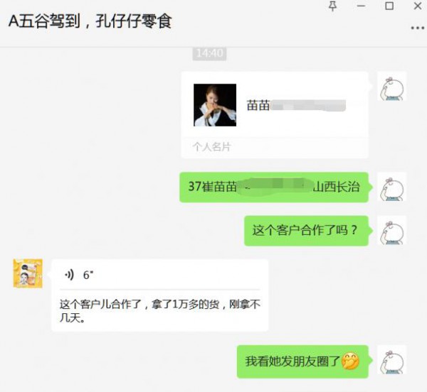 嬰童零輔食做什么牌子掙錢  五谷駕到喜簽長治崔總