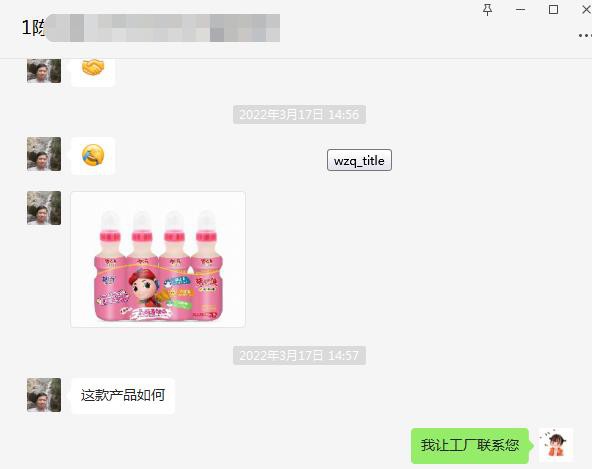 恭贺：福建莆田陈先生成功代理妙奇儿童零食品牌