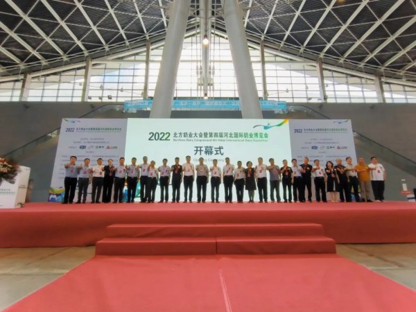 2022北方奶业大会暨第四届河北国际奶业博览会开幕