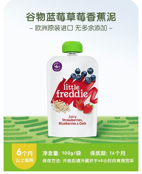 怎么给宝宝选零辅食 Little Freddie小皮果泥怎么样