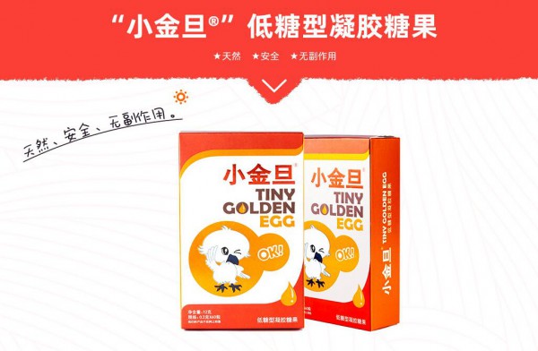 母婴网红产品小金旦凭什么蹿红  小金旦营养品真的有用吗