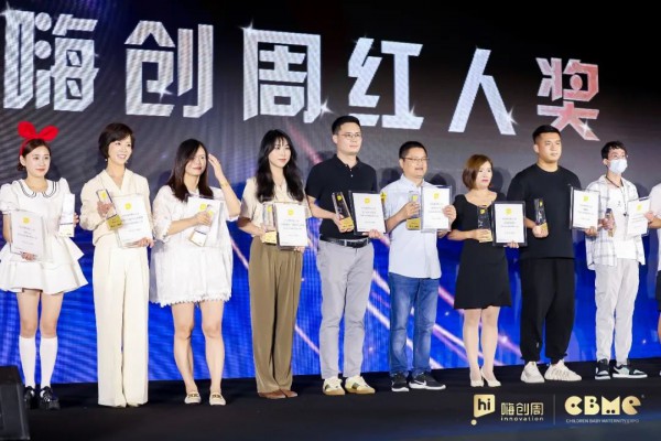 2022嗨创周&CBME AWARDS星耀盛典，获奖名单全面揭晓