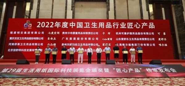 卡布入选2022年中国生活用纸和卫生用品行业“匠心产品”榜单