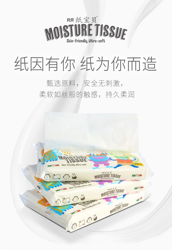 中国家庭用纸行业市场发展   	纸宝贝喜签锦州晓晓祝生意兴隆