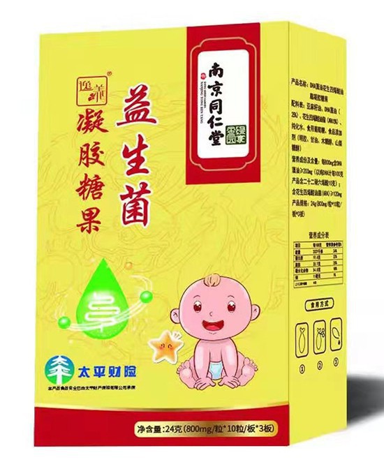 婴童营养品该怎么选择 南京同仁堂凝胶糖果系列怎么样