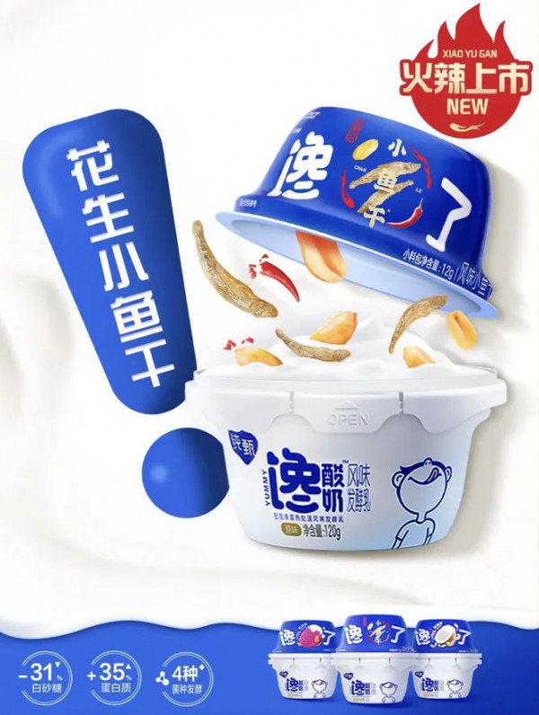 蒙牛旗下「純甄」推出新品：麻辣花生小魚(yú)干饞酸奶