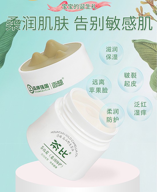 茶比洗护用品 专为宝宝娇嫩肌肤设计