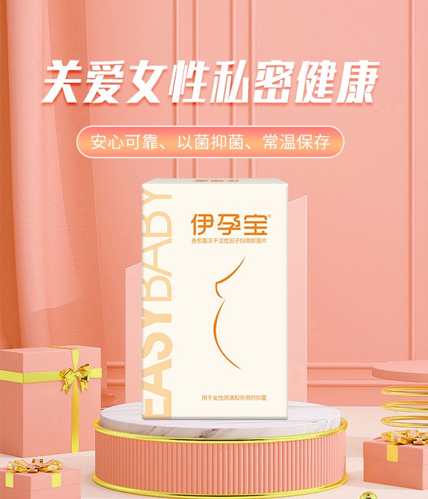 惠美仁生物强势入驻婴童品牌网 适合亚洲女性的妇用产品