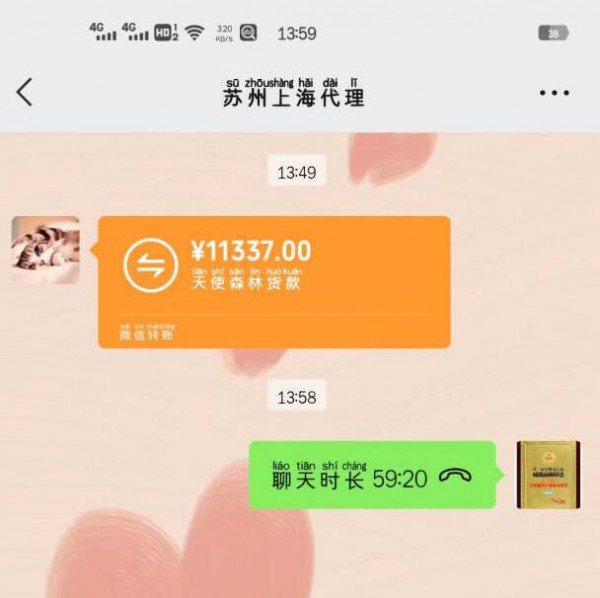 恭贺：天使森林婴童洗护用品通过婴童品牌网成功签约苏州何总、湖北雷总