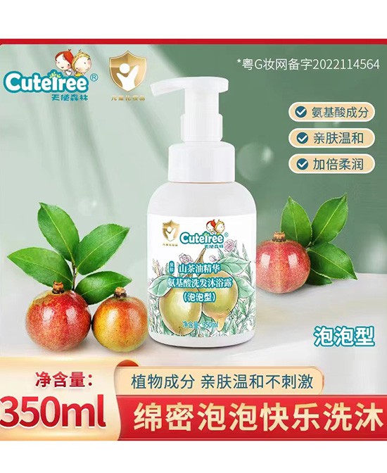 恭贺：天使森林婴童洗护用品通过婴童品牌网成功签约苏州何总、湖北雷总