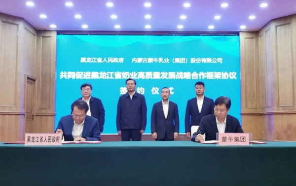 全面助力黑龙江农业现代化发展 蒙牛集团与黑龙江省人民政府签署战略合作协议