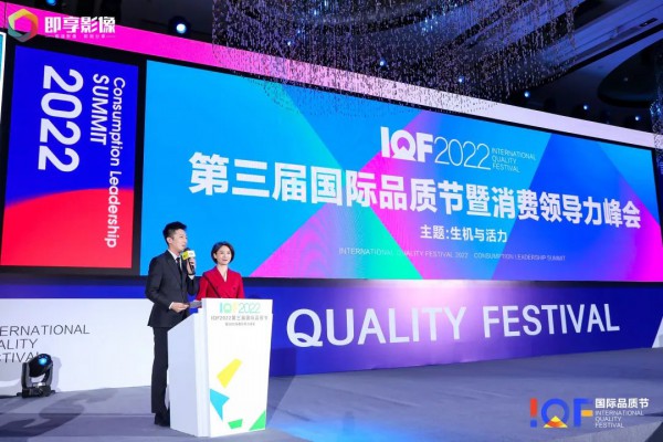 荷仕兰用产品品质缔造口碑，2022年IQF品质节蝉联行业认可！