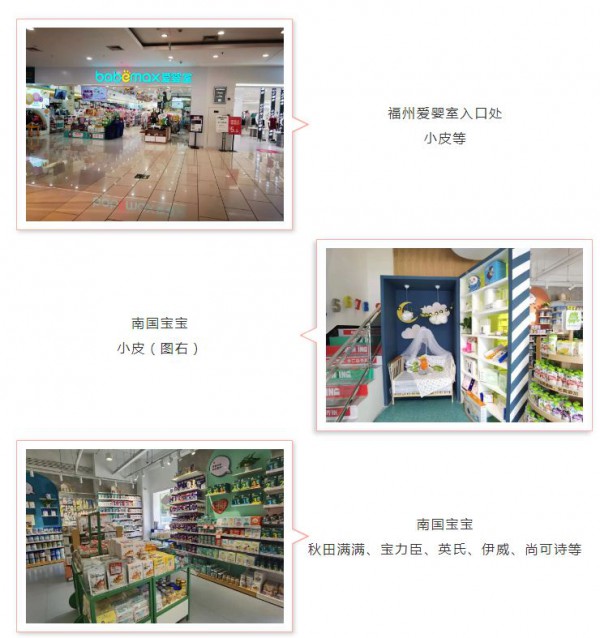 网红零食，正在成为母婴连锁的“新磁石品类”