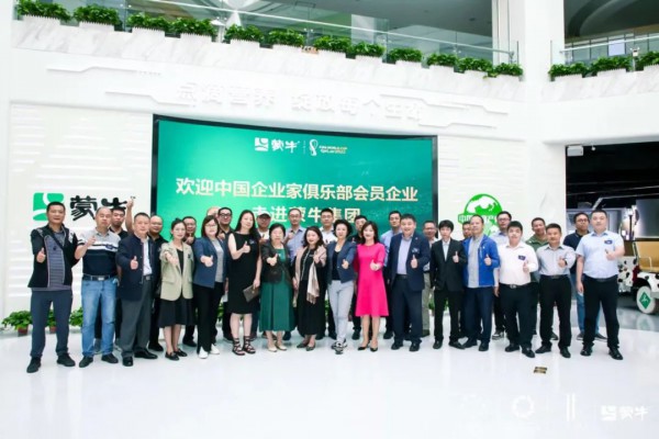 全球乳业人才培训中心联合中国企业家俱乐部举办创新转型学习论坛