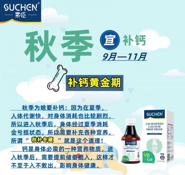 素臣營養(yǎng)大健康祝大家中秋快樂，闔家歡樂！