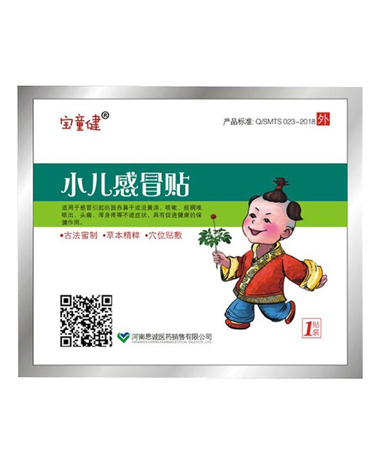 寶童健保健貼 讓孩子健康茁壯成長(zhǎng)