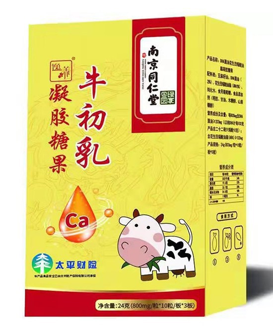 相信品牌的力量 南京同仁堂营养品