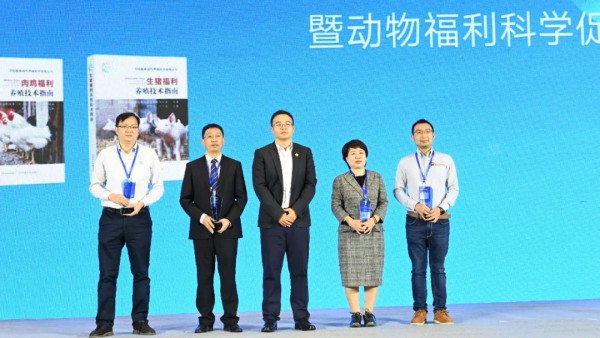 第六届中国动物健康与食品安全大会在杭州召开 优然牧业亮相