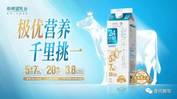 新乳业：上半年鲜奶品类取得近20%的增长