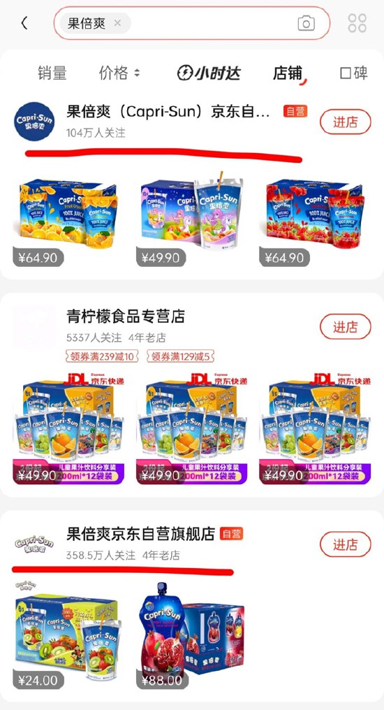 華彬旗下兒童飲料“果倍爽”使用過(guò)期原料？