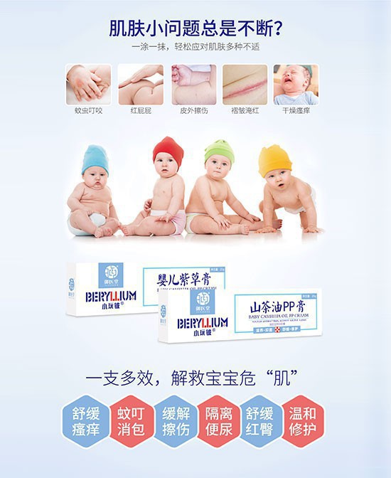 小玩铍洗护用品 成份天然温和呵护宝宝