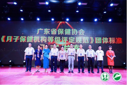 广东省保健协会第三届第十次理事代表大会暨首届湾区母婴健康产业发展峰会在广州召开