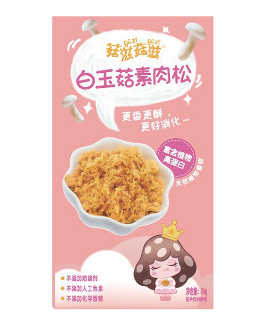 寶貝小零食如何選擇 菇滋菇滋菌菇小零食怎么樣