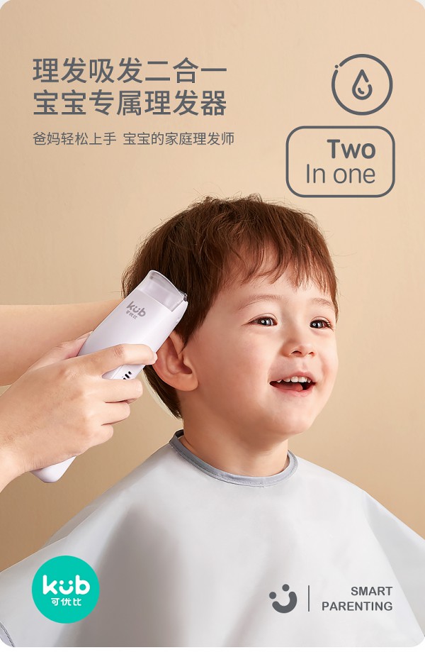 可优比儿童静音理发器好吗  24齿专利刀头不卡发