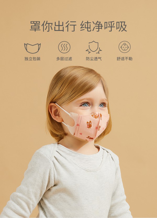 科巢儿童3d立体防护口罩   多层过滤·纯净呼吸