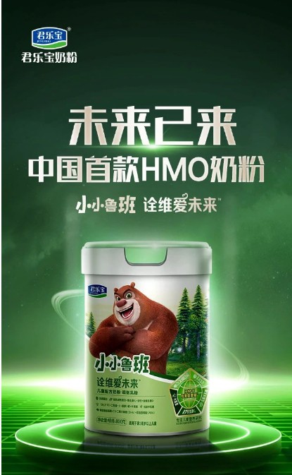 君乐宝推出国内首款HMO奶粉，以科学营养实现国产奶粉新突破
