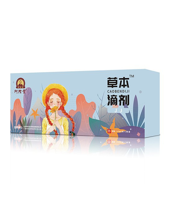 養(yǎng)生良方|阿陀堂草本滴劑-JJ：舒緩癥狀，守護(hù)寶寶健康！