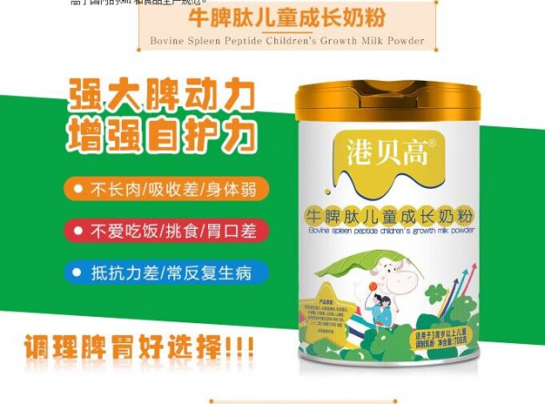 香港妈咪爱港贝高牛脾肽儿童成长奶粉，全面满足宝宝的营养需求！