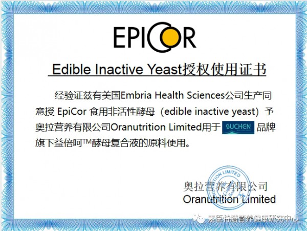 EpiCor丨“免疫特種兵”EpiCor，到底是個啥？