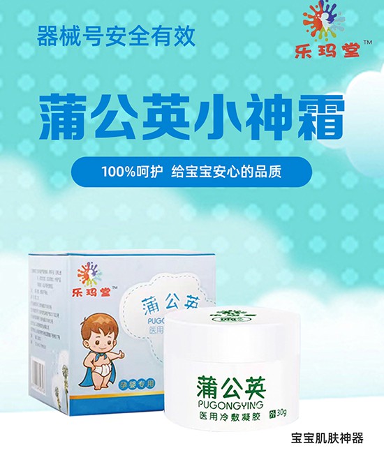 四季护肤：乐玛堂冷敷凝胶，适用于宝宝的皮肤护理！