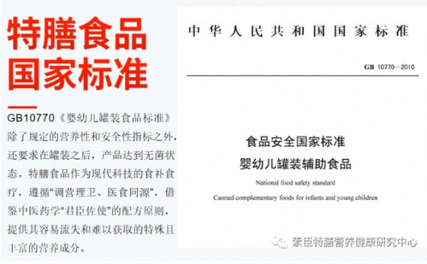 素臣郫爱山楂鸡内金特膳饮——婴幼儿标准药食同源！