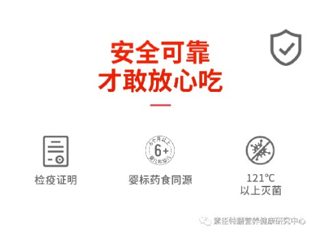 素臣郫爱山楂鸡内金特膳饮——婴幼儿标准药食同源！