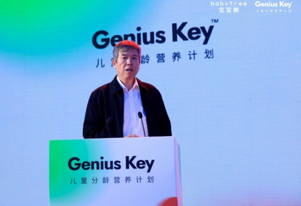 引领儿童分龄营养新标准，宝宝树发布儿童严肃营养新品牌「Genius Key」