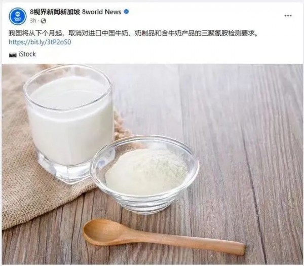 新加坡：取消对进口中国牛奶、奶制品的三聚氰胺检测要求