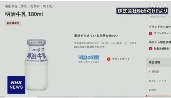 【海外乳业】日本知名乳业品牌明治牛奶被曝检出兽药残留，宣布召回4.4万瓶