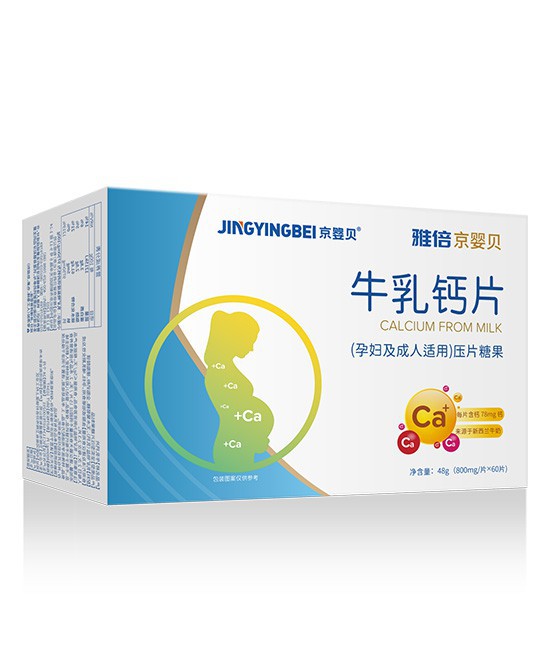 可以嚼著吃的營養(yǎng)品——京嬰貝牛乳鈣壓片糖果！