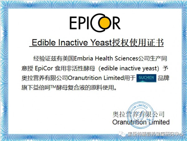 免疫新宠—EPICOR最全研究说明