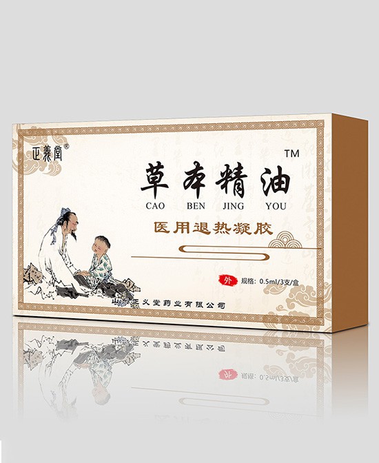 家中常備——正義堂草本精油醫(yī)用退熱凝膠，守護寶寶健康！