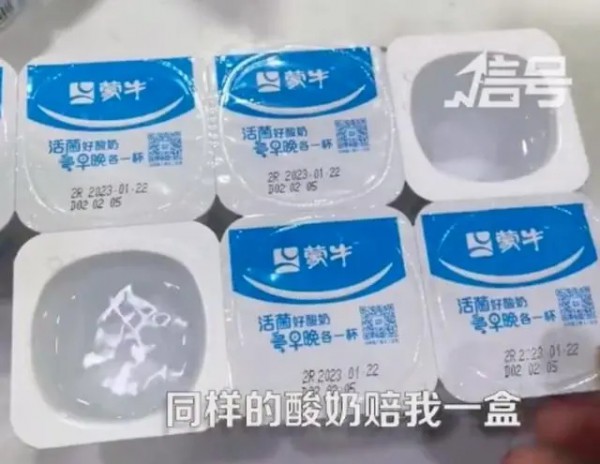 男子称蒙牛酸奶打开是清水！市监局回应：正在调查