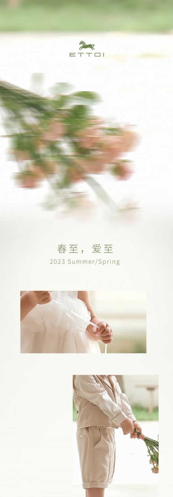 ETTOI爱多娃2023春夏礼服系列,将爱意传达！